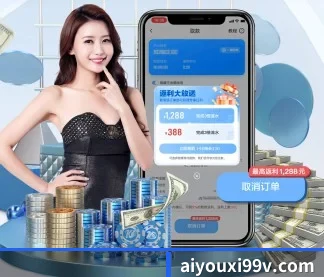 爱游戏登录入口 APP